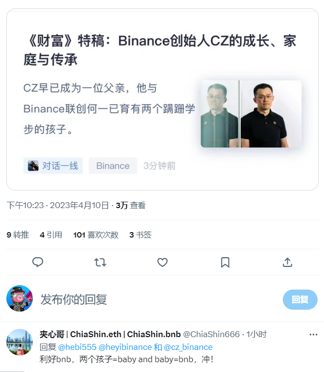 0xlife_com's tweet photo. 🤪这回复直接把我笑喷了 https://t.co/j3v4QG40aT