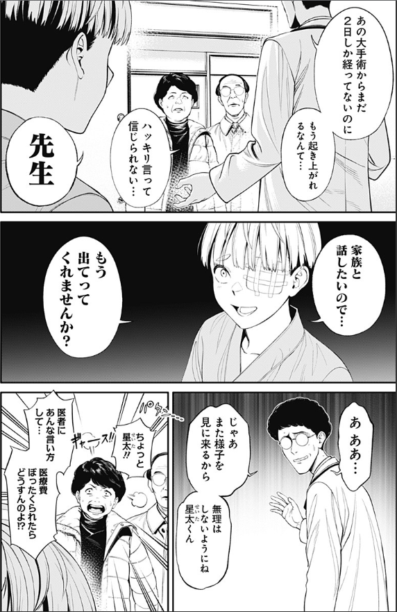人類蝕[第5話]更新されています!よろしくお願いします～
https://t.co/d6pk8dWWcK 
