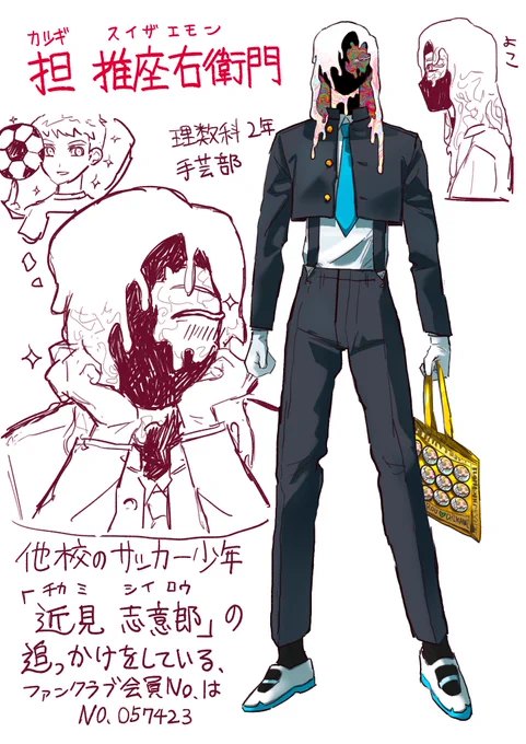 #おいでよ導火市市
 # フォロワーさんの好きな要素を詰め込んだ創作男子を描く で作った子 