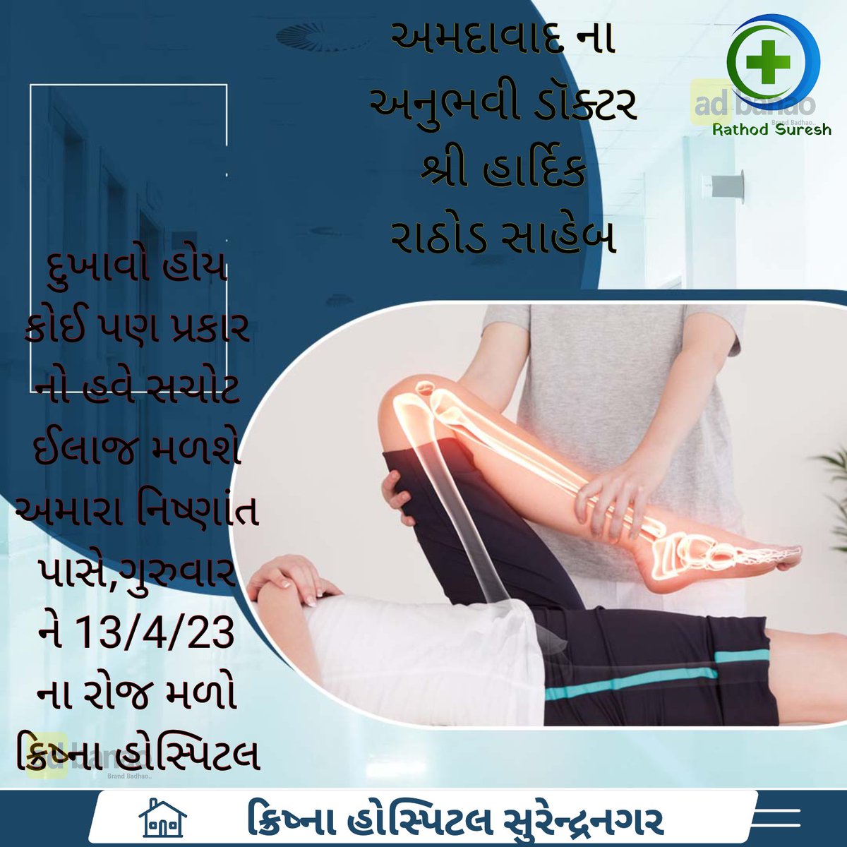Suresh Rathod tweet media