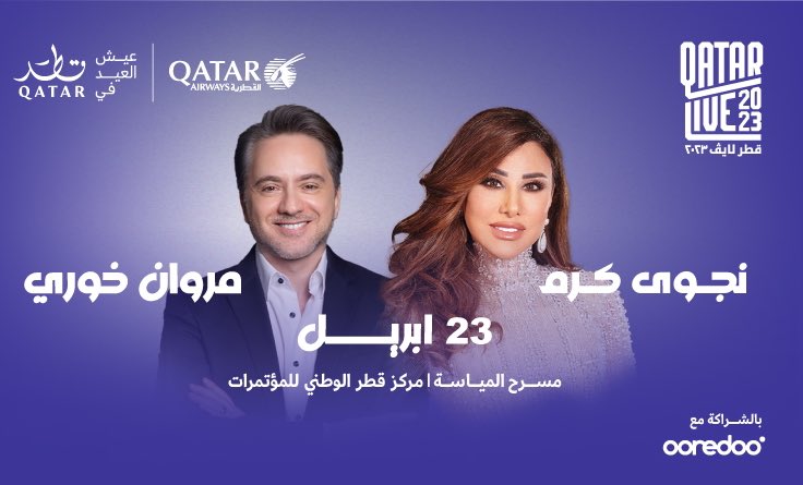 🎫 | @najwakaram will perform live in Doha along with @iMarwanKhoury at Almayassa theater 🤩! 
🗓️ : 23/ April 
 🔗: Tickets available now 𖦝
tickets.virginmegastore.me/qa/music/19461…