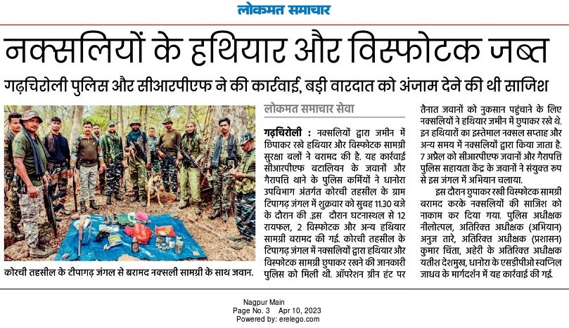 Crpf113's tweet photo. On 07/04/2023 during SRP/CASO operation, troops of young platoon  and A/113 under command Sh. Syed Kayeem Abbass Asst comdt.  along with civil police recovered  arms, ammunition and some daily using items of naxals from Tipagarh forest area under AOP Gyarapatti... https://t.co/RUb4NbhGTg
