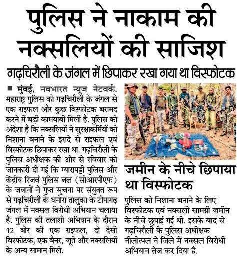 Crpf113's tweet photo. On 07/04/2023 during SRP/CASO operation, troops of young platoon  and A/113 under command Sh. Syed Kayeem Abbass Asst comdt.  along with civil police recovered  arms, ammunition and some daily using items of naxals from Tipagarh forest area under AOP Gyarapatti... https://t.co/RUb4NbhGTg