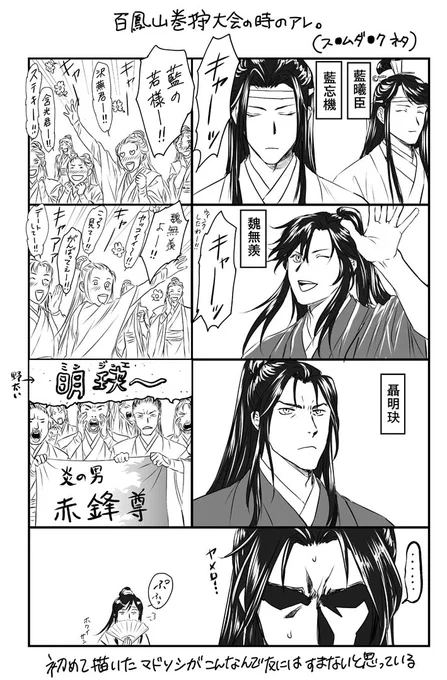 マドソシス●ムダンクパロ(分かる人しか分からない) 