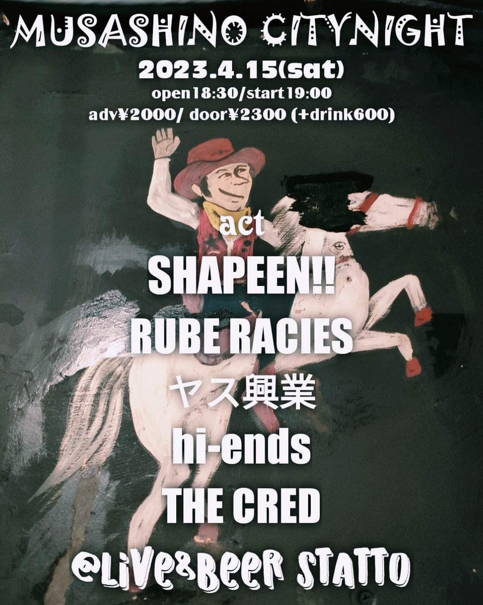 shapeen's tweet photo. 4/15土曜日は武蔵境スタットでSHAPEEN‼︎ライブ‼︎
バンドは2ヶ月振りだけど
月末仙台に向けて仕上げてるんで
観に来て頂戴。
TUMA銃ゴロウもRUBE RACIESで叩くのも楽しみだ‼︎
#shapeen
#punkrock
#punk
#japanesepunkrock
#japanesepunkband
#musashisakaistatto https://t.co/e0g3nVYTr0