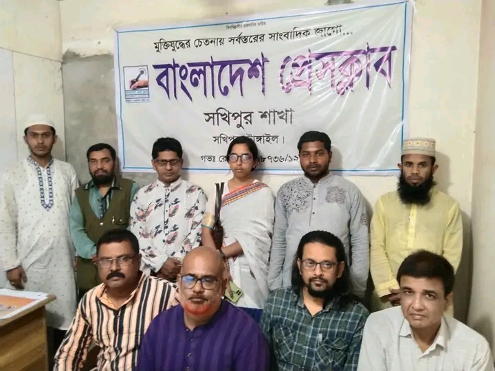 বাংলাদেশ প্রেসক্লাব সখিপুর উপজেলা শাখার দোয়া ও ইফতার মাহফিল অনুষ্ঠিত