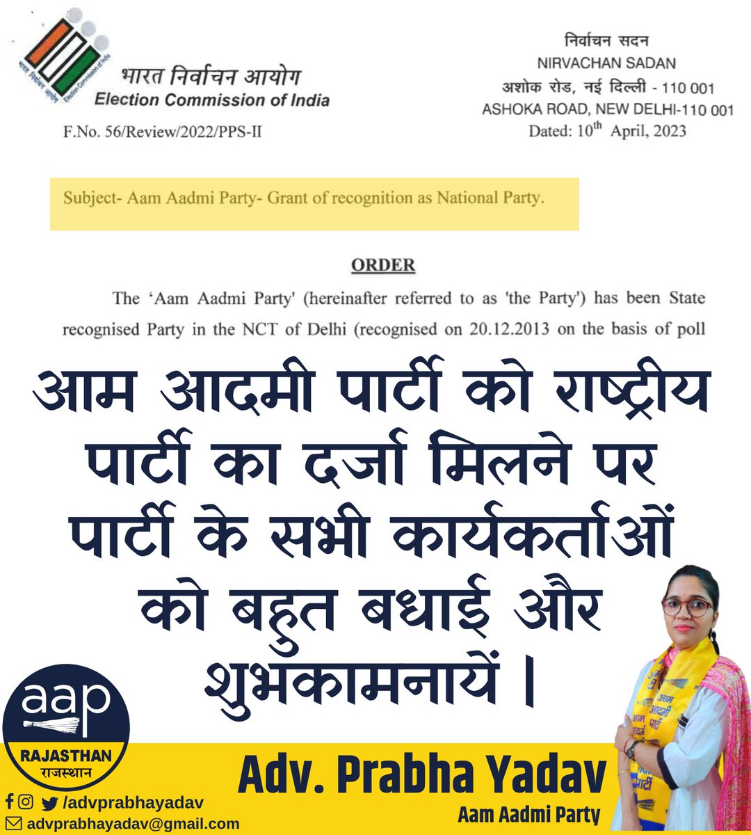 advprabhayadav's tweet photo. #आम_आदमी_पार्टी को #राष्ट्रीय_पार्टी का दर्जा मिलने पर पार्टी के सभी कार्यकर्ताओं को बहुत बधाई और शुभकामनायें | #aamaadmiparty 
@ArvindKejriwal  @aapkaanuragbrar @SandeepPathak04  @MLA_NareshYadav @AAPRajasthan  @AamAadmiParty @PiyushyadavAAP  @rao_satyendra @AamAadmiParty https://t.co/kIimiDp2xx