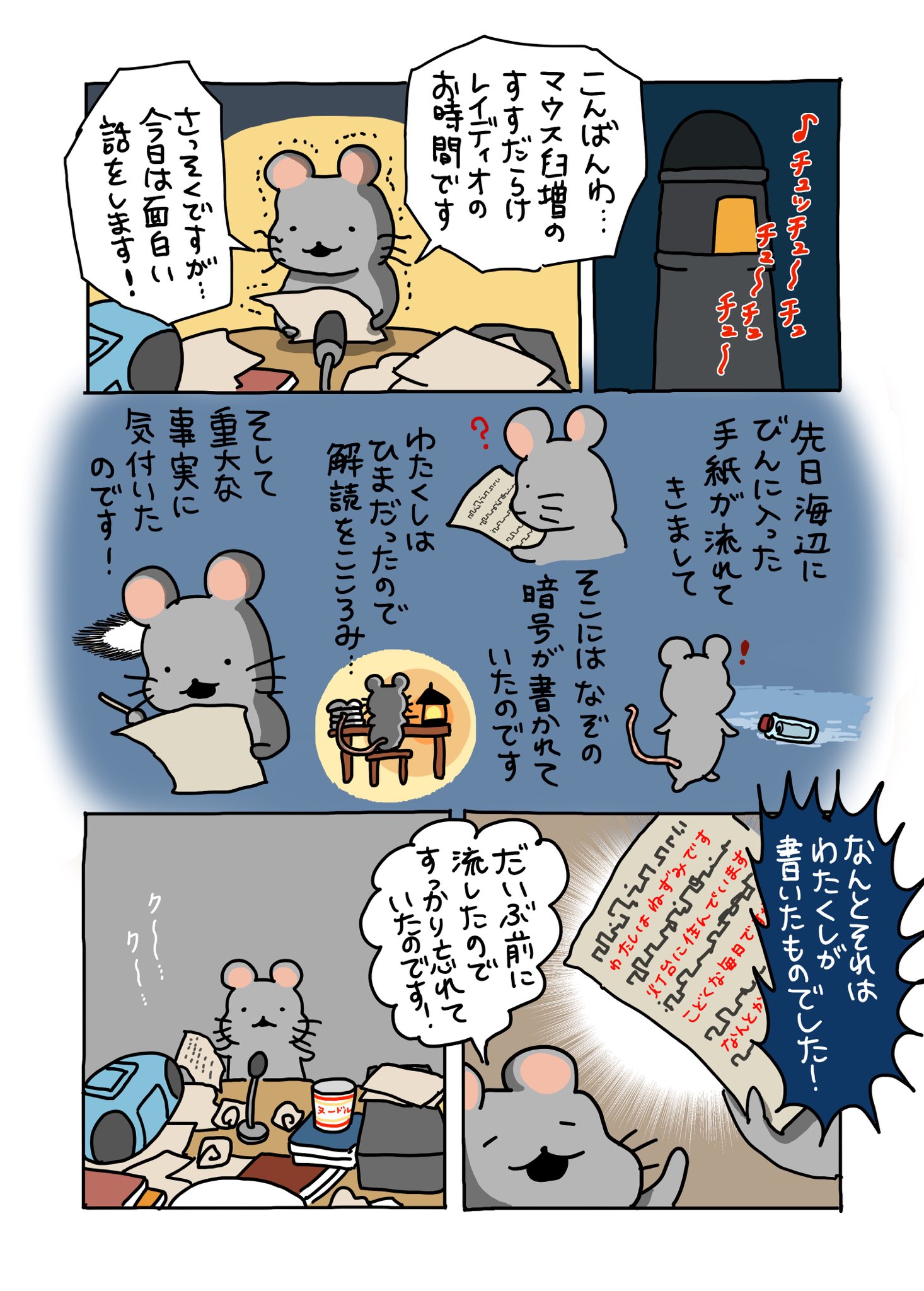 芋うか on X: 