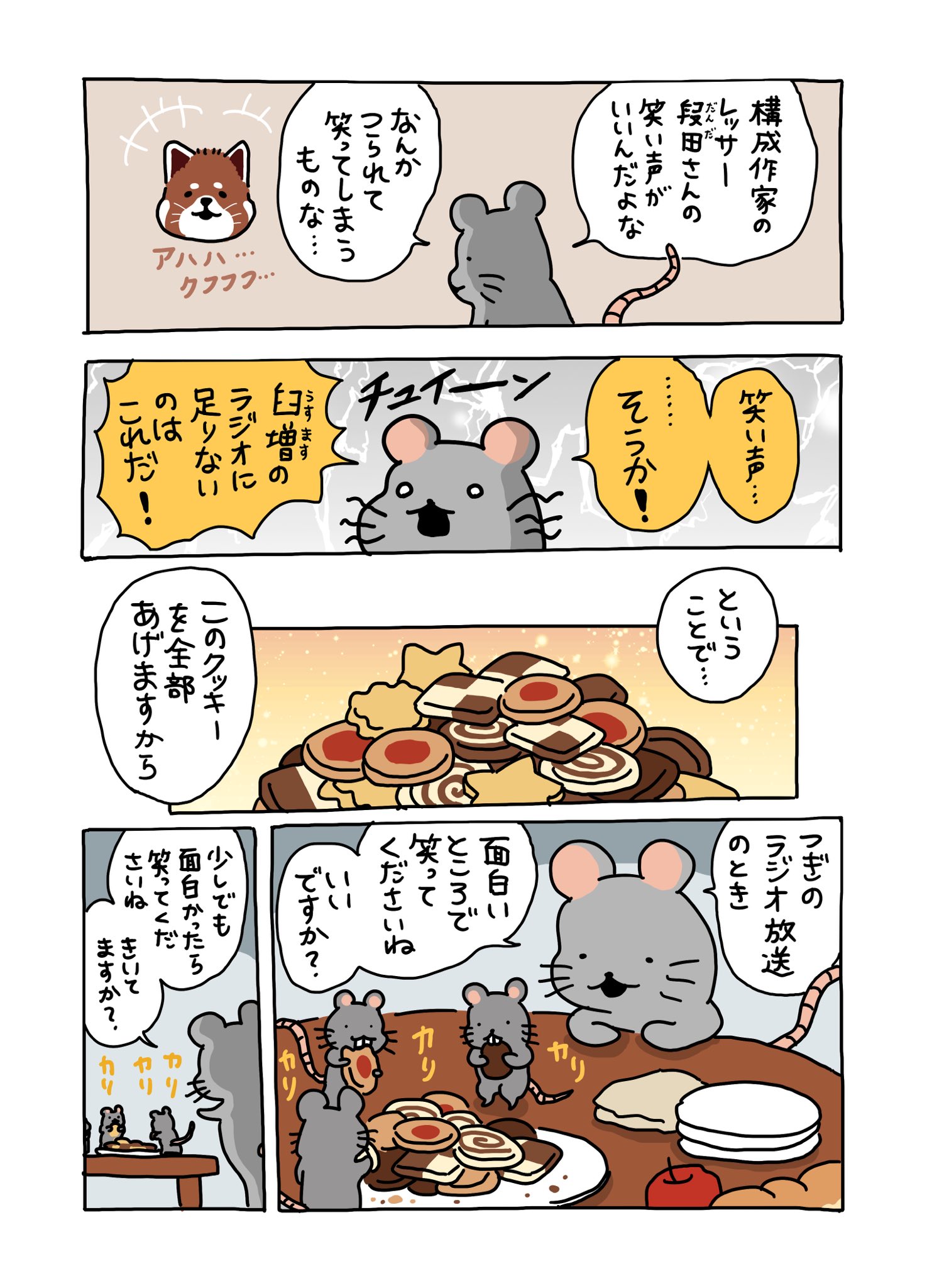❣️芋ようかん様❣️ とろさん🌈8/2NHF、8/24🐍、10/3🐍9/10👁️‍🗨️ on X: 