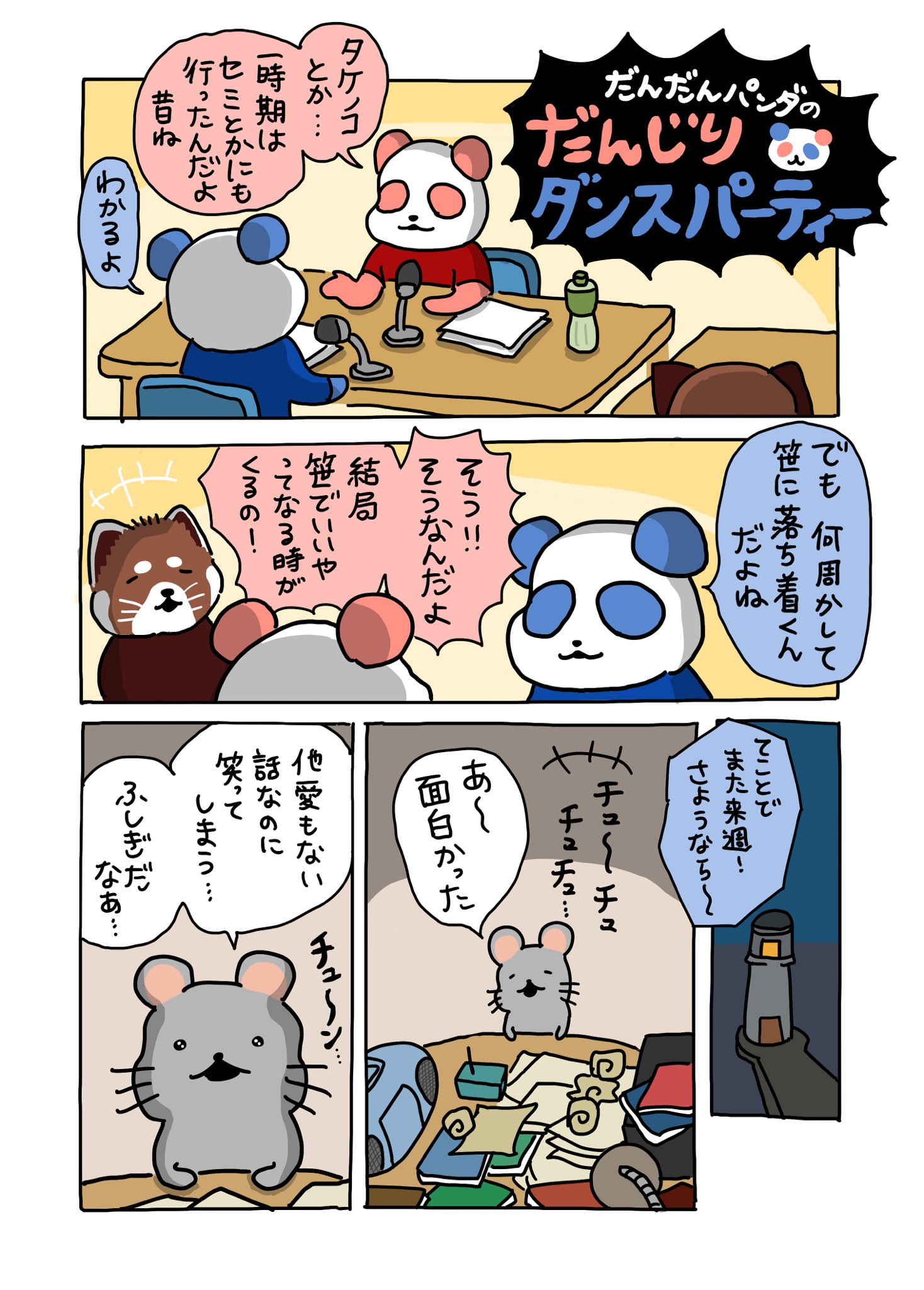芋うか on X: 