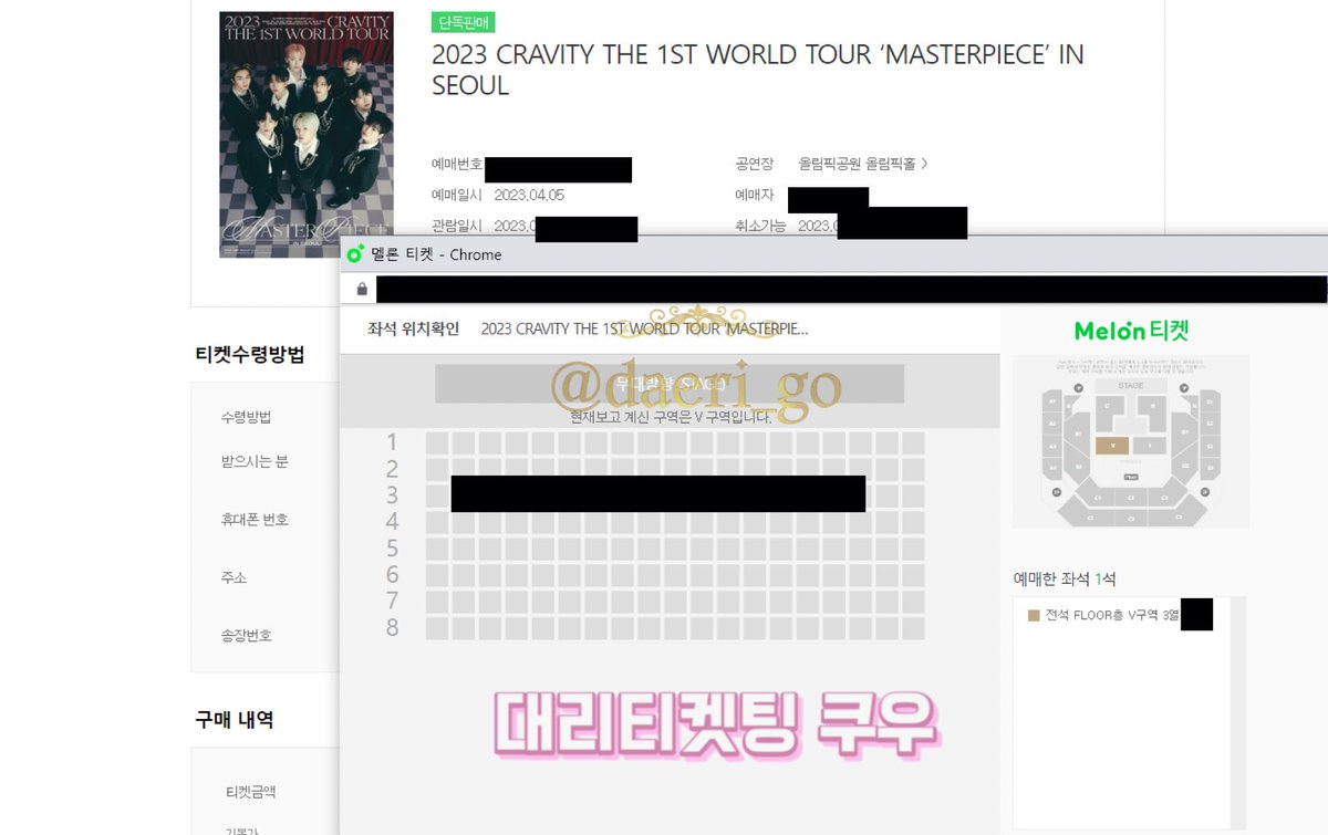 daeri_go's tweet photo. 크래비티 콘서트 대리티켓팅 성공내역 (4/12) 

FLOOR 무대 근처 8장 + 1,2층 4장 성공 ❤️

#크래비티 #대리티켓팅 #멜론티켓 https://t.co/5s6ZPQmWFs