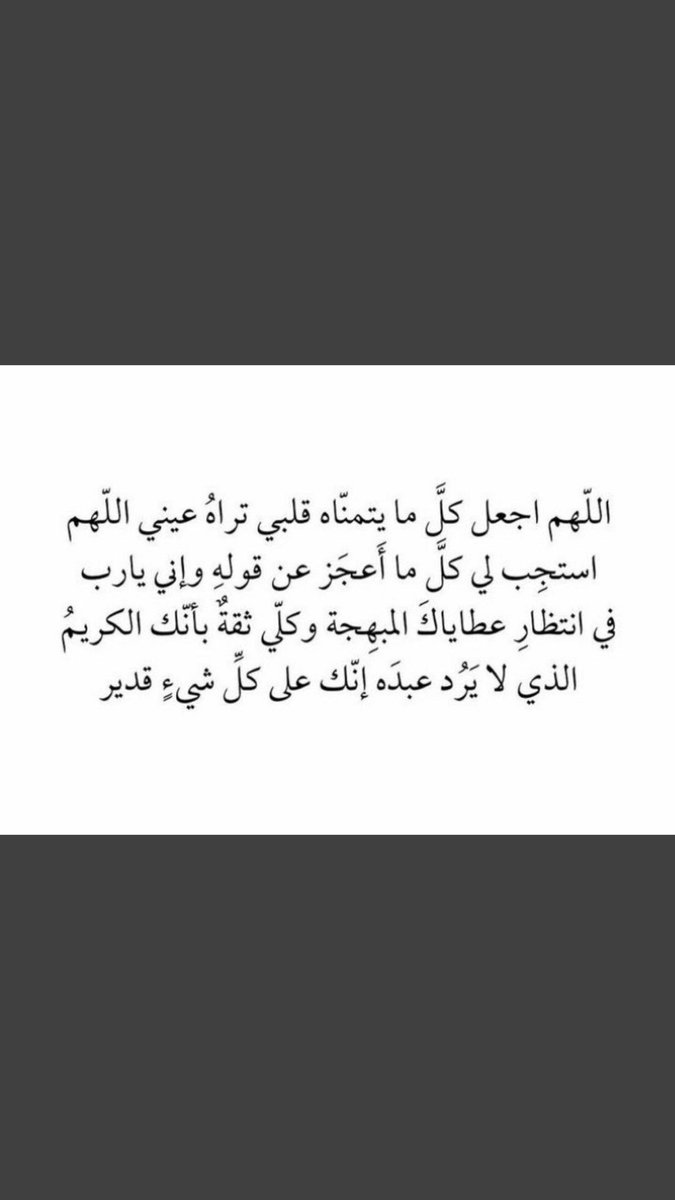 اللهم وفقنا لقيام ليلة القدر إيمانا واحتسابا ، 
اللهم بلغنا #ليلة_القدر ولا تحرمنا نورها
 وبركتها وأجرها وعتقها..
.
اللهم ان لي امنيات انت وحدك تعلمها اجعلها حقيقة ان كانت خير لي يارب 
اللهم دبر لي امري فأني لا احسن التدبير ..

#ليله_القدر