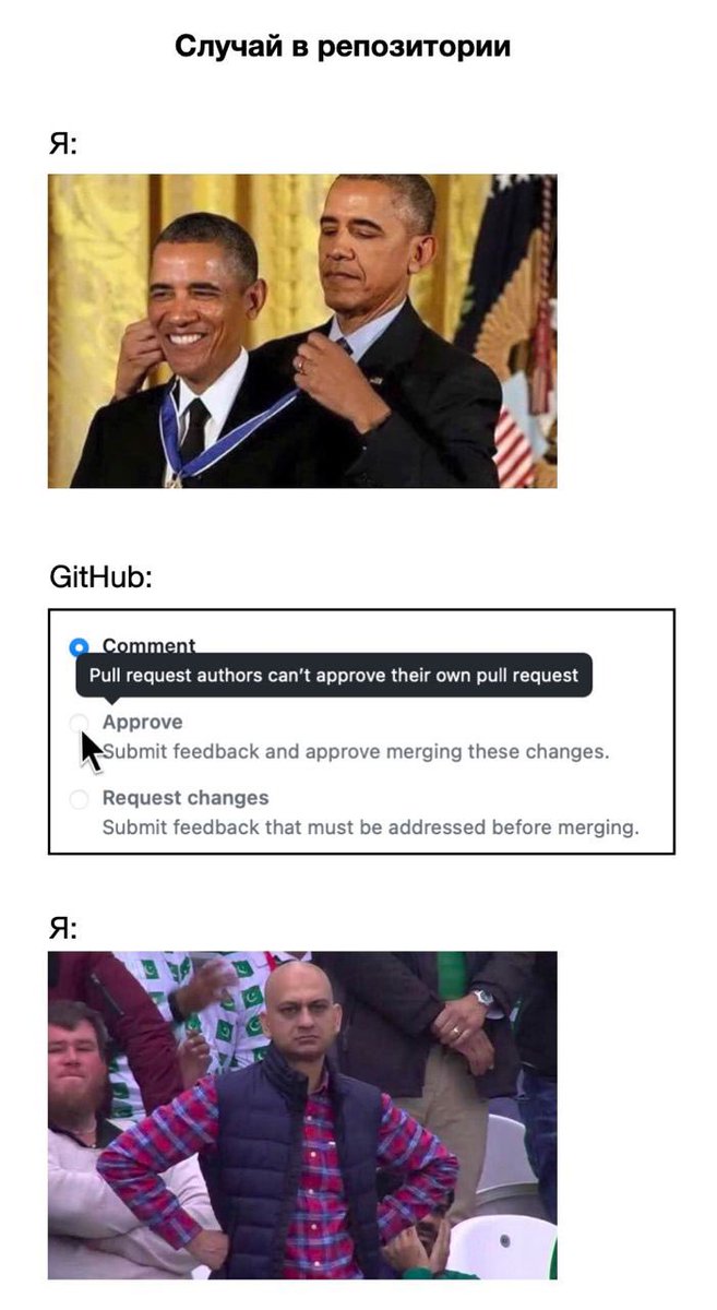 Случай в репозитории