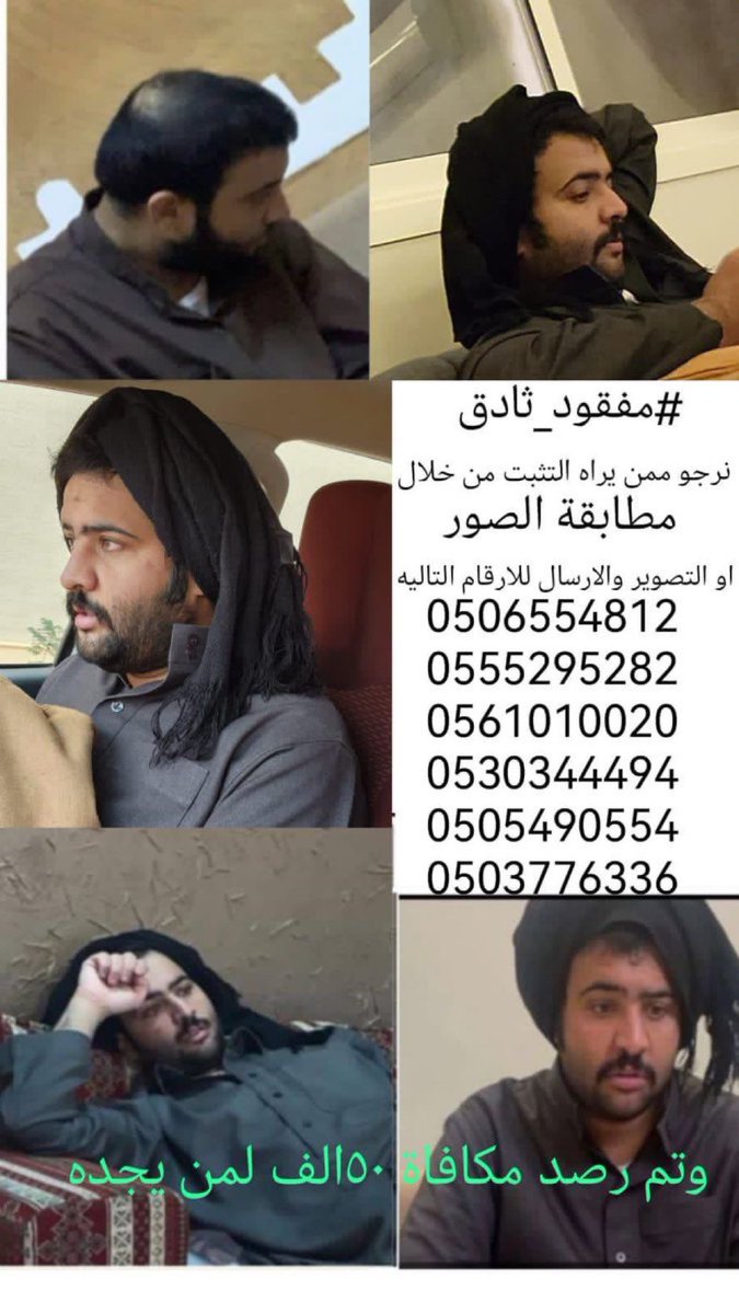 khwlah_93's tweet photo. #مفقود_ثادق_فهد 

لا حول ولا قوة إلا بالله 

اللهم رده لأهله سالم ، استودعناه الله . https://t.co/wRpjfMB0O6