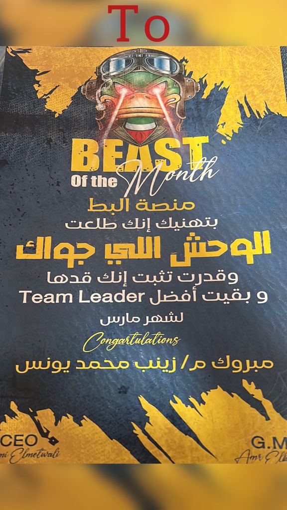 Zinab6198's tweet photo. Believe in yourself is the first secret to success 👏🏻

Best Team Leader 🔥 

صدفه ان شهر تكريمي هو هو نفس الشهر اللي دخلت في الشركه السنه الي فاتت وفي رمضان بردوا

سنه عدت ازاي معرفش مكنتش متخيله ان انا اكمل احد النهارده من متدربه لافضل تيم ليدر👏🏻 https://t.co/GS6TtH0zD6