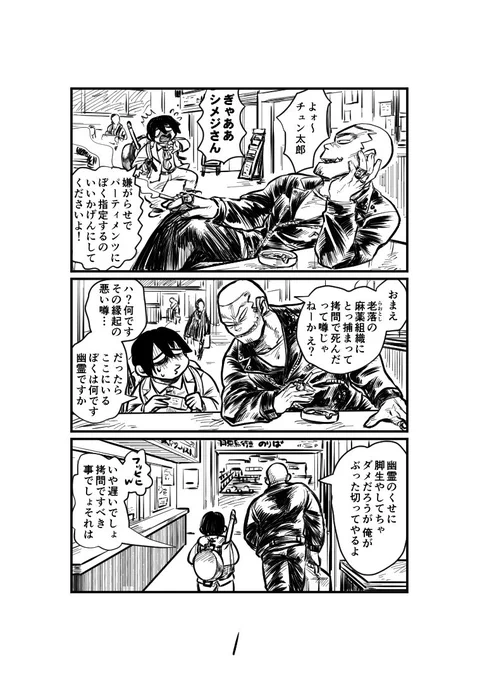 つまりシメジさんにはかなり心を許しちゃってる(本人は遺憾ながら)ということです https://t.co/nV03qkcIEX