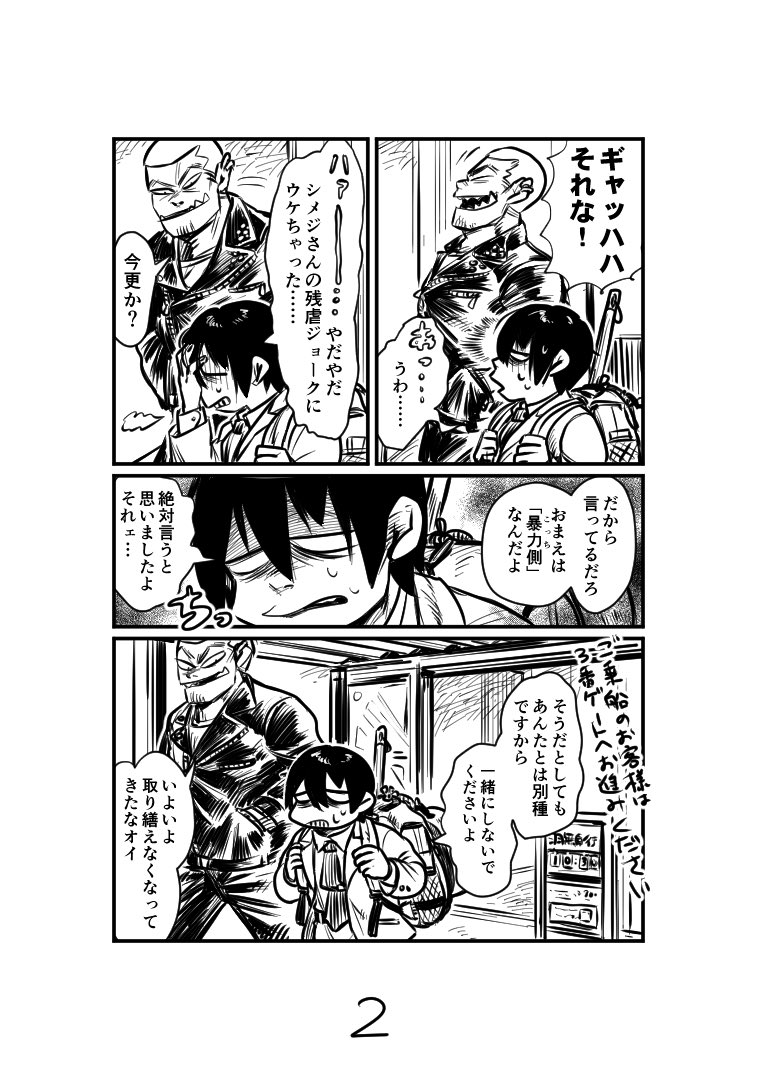つまりシメジさんにはかなり心を許しちゃってる(本人は遺憾ながら)ということです https://t.co/nV03qkcIEX