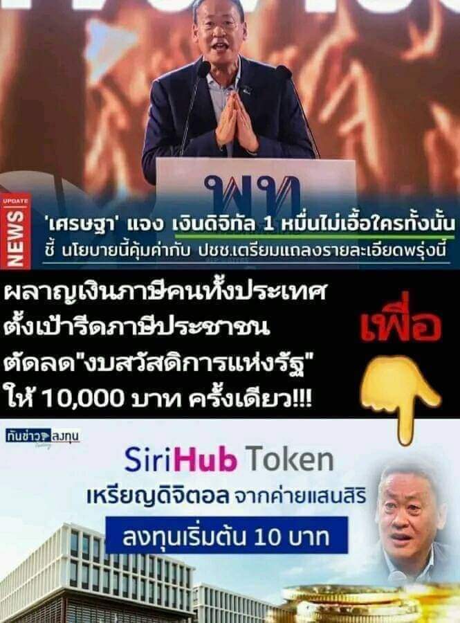 BlackRoseBkk's tweet photo. อยากเห็นประเทศไทยล้มละลาย เลือกเพื่อไทยนะจ๊ะ
เครดิตบทความ:: ดำรงค์ พวงอินทร์
8/04/2566
นโยบาย #แจกเงินดิจิทัล10000บาท #Digital_Wallet #เพื่อไทย https://t.co/0XPueOfoGd