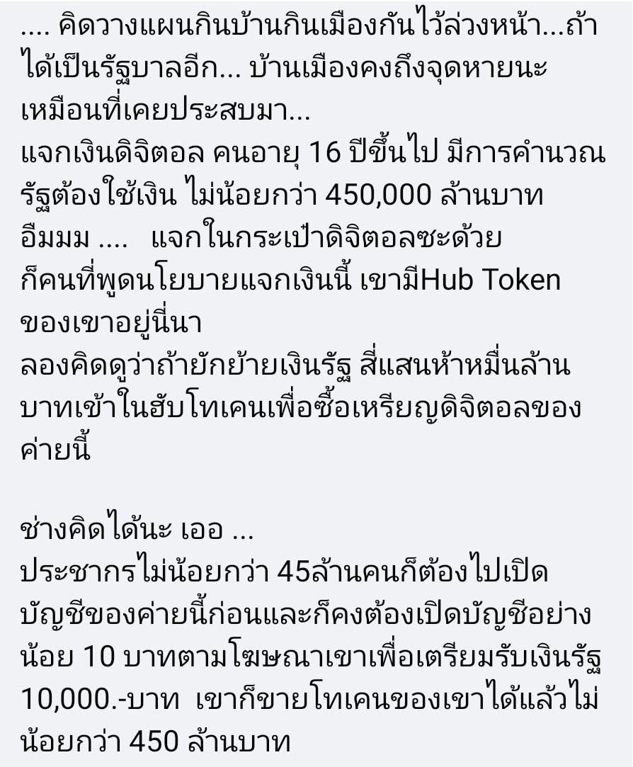 BlackRoseBkk's tweet photo. อยากเห็นประเทศไทยล้มละลาย เลือกเพื่อไทยนะจ๊ะ
เครดิตบทความ:: ดำรงค์ พวงอินทร์
8/04/2566
นโยบาย #แจกเงินดิจิทัล10000บาท #Digital_Wallet #เพื่อไทย https://t.co/0XPueOfoGd