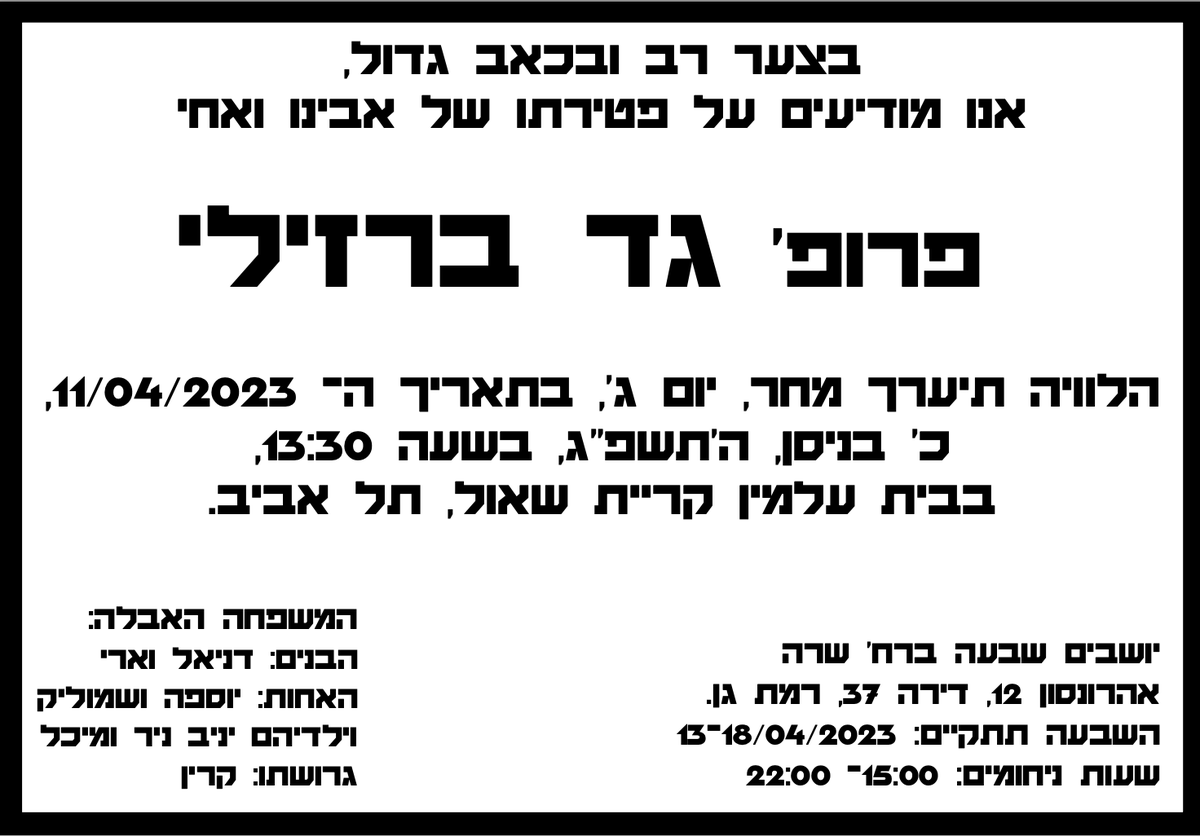 Karine Nahon • קרין נהון tweet media