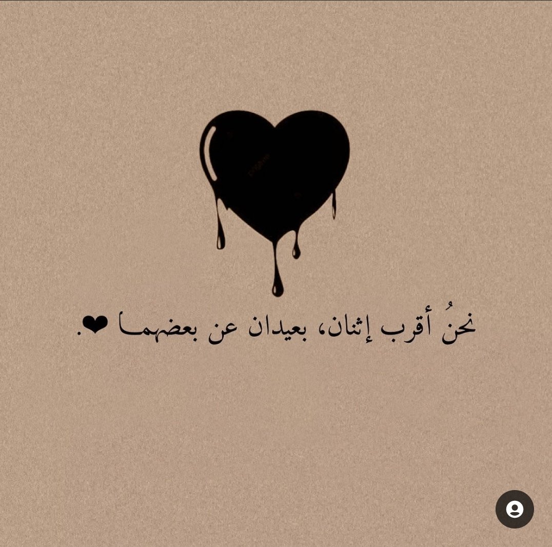 يمُرُّ عليَّ الناس و لستُ بمبصرٍ
سواكِ كأني في الزّحام .. ضرير
