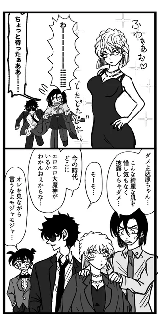 aンaンの志保with B 