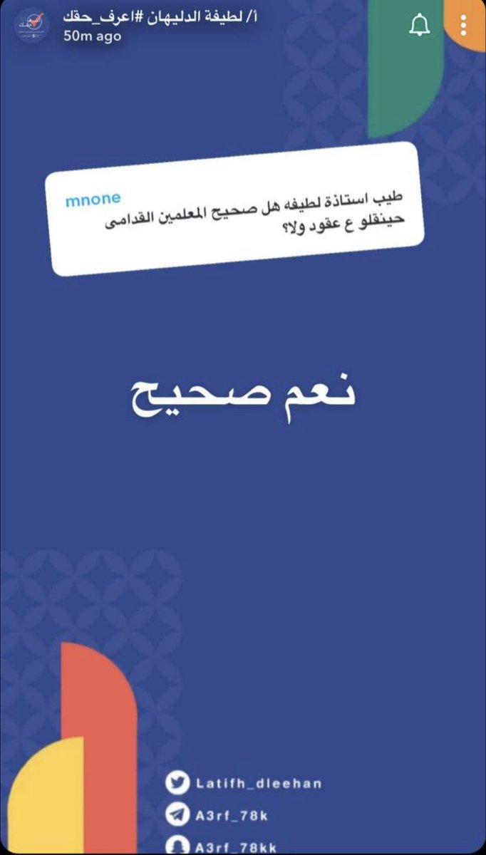 meme_sa09's tweet photo. @Latifh_dleehan كلامك متناقض امس في السناب قلتي ينقلون علـى عقود والحين تقولين مثل ماهم يعني نختار بين اجابتين🙄 https://t.co/dTzdHFZuxm