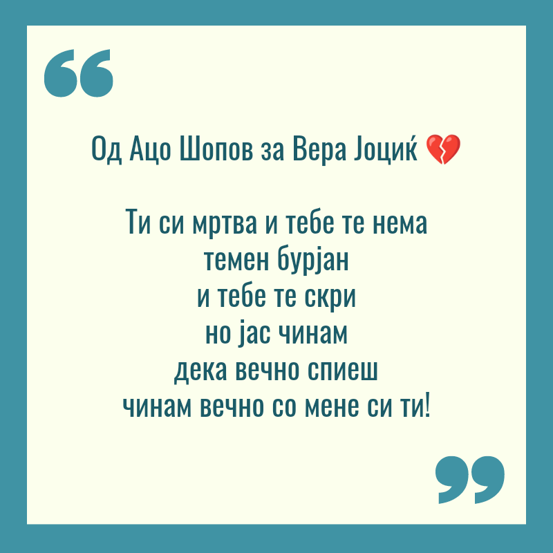 Македонска поезија (@mkdpoezija) on Twitter photo 