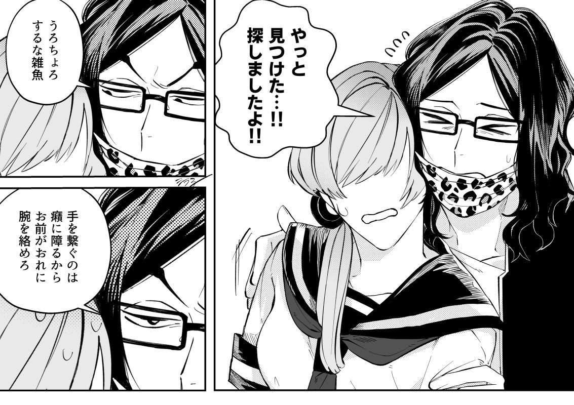 「やなやつやなやつやなやつ〜!(🐆) https//t.co/nOu22OeSTB」シラコチャンの漫画 「やなやつやなやつやなやつ〜!(🐆) https//t.co/nOu22OeSTB」シラコチャンの漫画