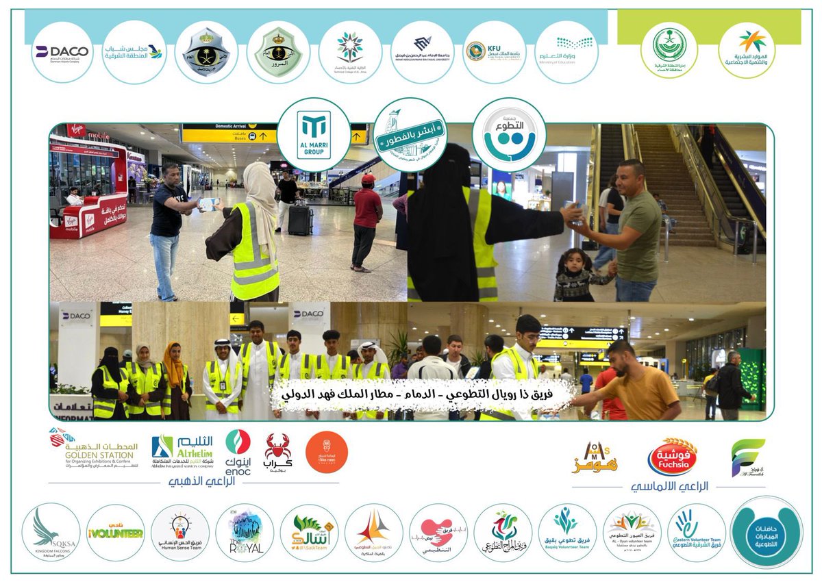 جـمعية التطوع tweet media