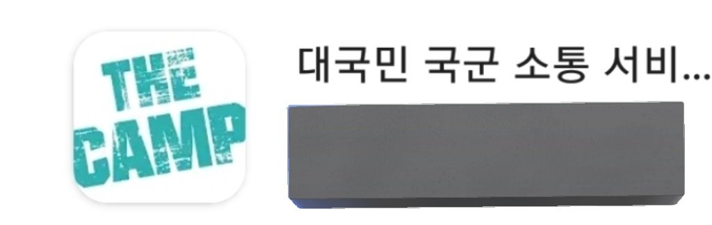 GRRsubs's tweet photo. How to use The Camp, a guide for MBB without a Korean phone number/outside of South Korea

- Download The Camp (더 캠프) app and open it.
- Click on 회원가입하기
- Click on 이메일로 가입하기
- Click on 외국인 (해외거주자) https://t.co/S62StaseWw