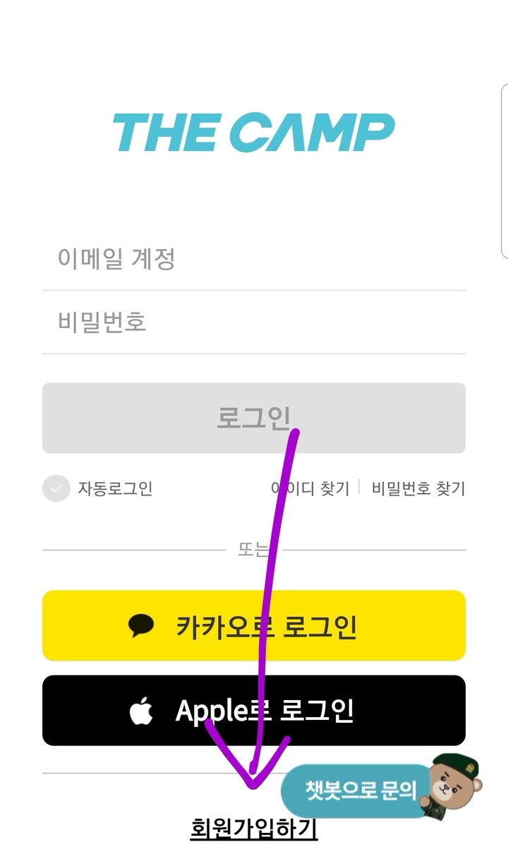 GRRsubs's tweet photo. How to use The Camp, a guide for MBB without a Korean phone number/outside of South Korea

- Download The Camp (더 캠프) app and open it.
- Click on 회원가입하기
- Click on 이메일로 가입하기
- Click on 외국인 (해외거주자) https://t.co/S62StaseWw