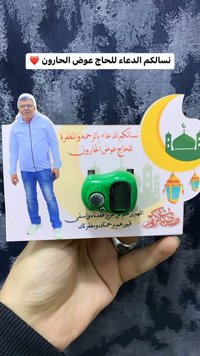 الله يرحمه ويغفر اليه يارب العالمين