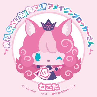 「#新しいプロフィール画像 」|ななおねこたのイラスト