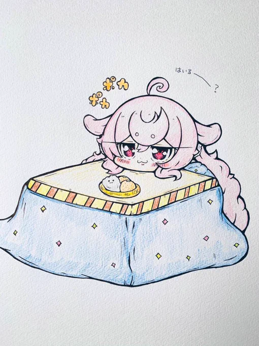 おはもうこたつはしまえございます 