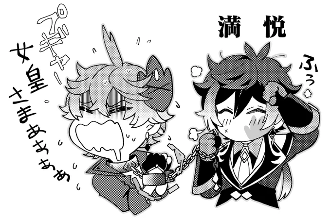 満悦先生 