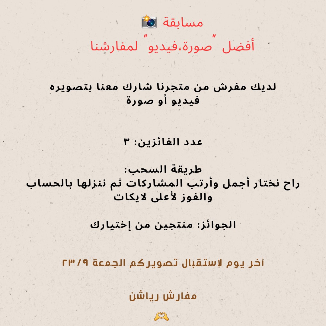 ReiashShop's tweet photo. #مسابقة #سحب شاركنا #تصويرك #مفرش #مفارش https://t.co/9J6LWwG5yt