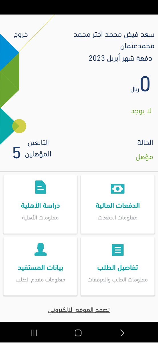 Saad_Faid's tweet photo. @Citizen_care توجهت والحالة مؤهل لكن مانزل شي https://t.co/oQpijyiqcA