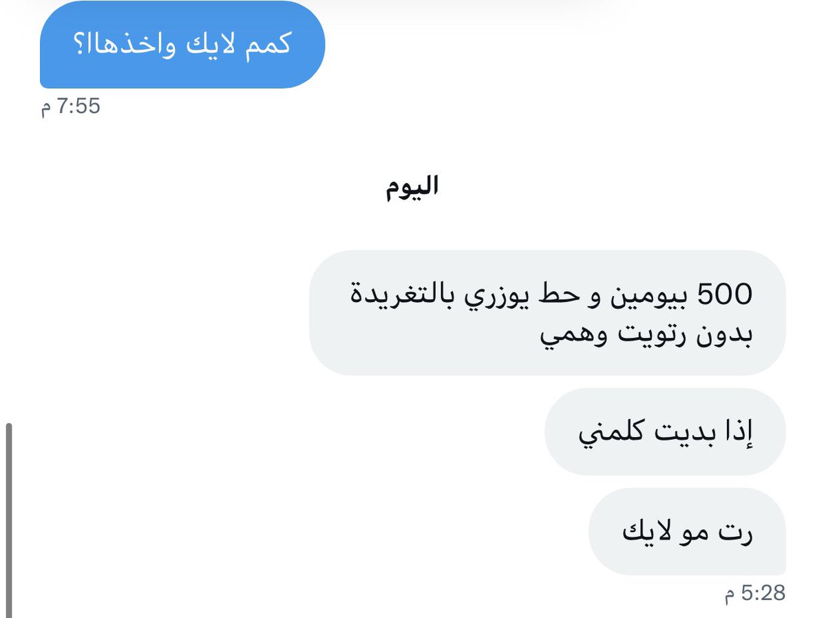 يمممدي 500 رتويت بيوميين احنا قدهاا؟😥
@matgrkm___