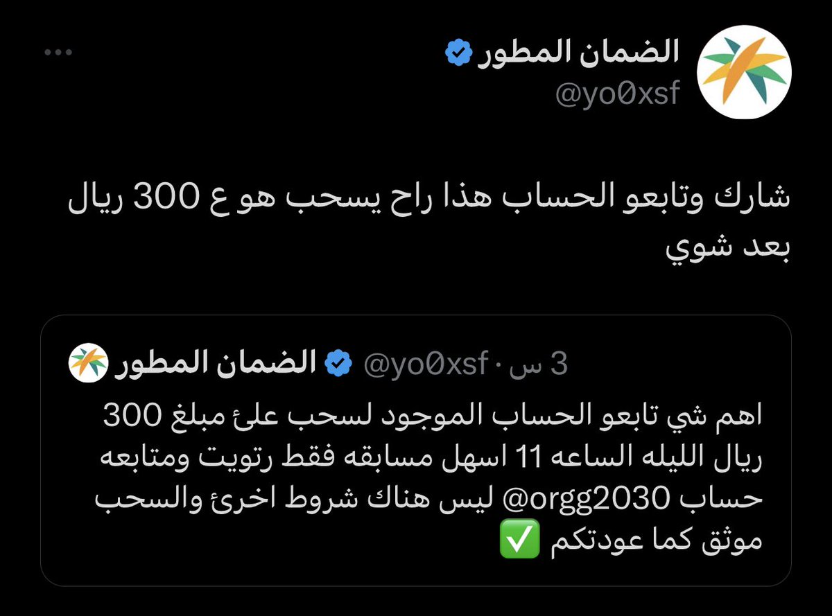 orgg2030's tweet image. 300 ريال ل3فائزين نص ساعه ونسحب للفائز الاول
فقط رتويت ومتابعه وتدخل السحب☑️