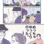 前を歩く老夫婦を避けて通ろうと思うも･･･!お買い物に出かけたときのお話を描いた漫画が話題に!