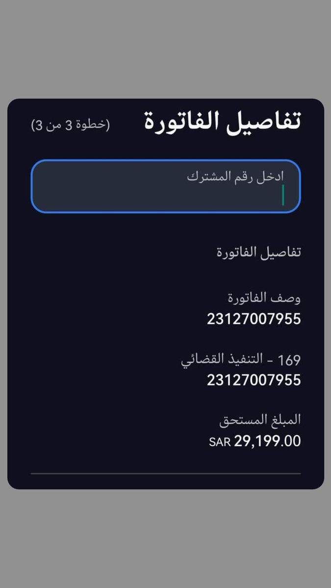 rrrngd1's tweet photo. @t_uni9 #ليلة_القدر 
حالة مؤكدة ✔
من عاشَ يقضي حوائج النَّاس 
قضى اللهُ حوائجه
فاتورة 23127007955  
رقم المفوتر 169 
📚المبلغ/29000 ريال 
💢امرأة كبيرة بالسن ومريضة بالقلب والضغط والسكر 
تعول اسرة كبيرة ،موقوفه خدماتها منذ ست سنوات  تناشدكم  الفزعه أم واسرة يستغيثون تكفون ساعدوهم https://t.co/3keSX8Y2h4