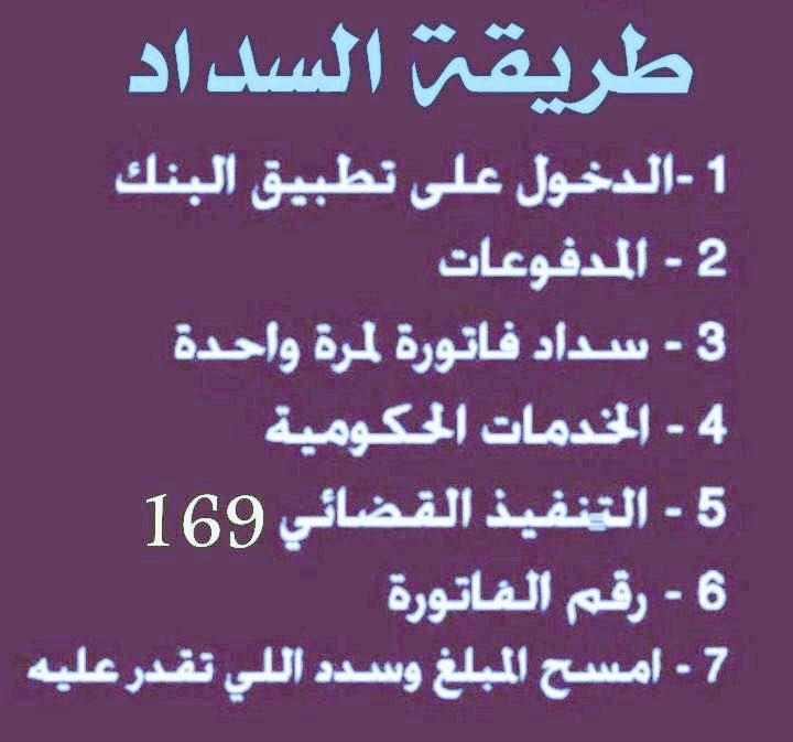 rrrngd1's tweet photo. @HRHPAFA #ليلة_القدر
حالة مؤكدة ✔
من عاشَ يقضي حوائج النَّاس 
قضى اللهُ حوائجه
فاتورة 23127007955  
رقم المفوتر 169 
📚المبلغ/29000 ريال 
💢امرأة كبيرة بالسن ومريضة بالقلب والضغط والسكر 
تعول اسرة كبيرة ،موقوفه خدماتها منذ ست سنوات  تناشدكم  الفزعه أم واسرة يستغيثون تكفون ساعدوهم https://t.co/mocu1ib42L