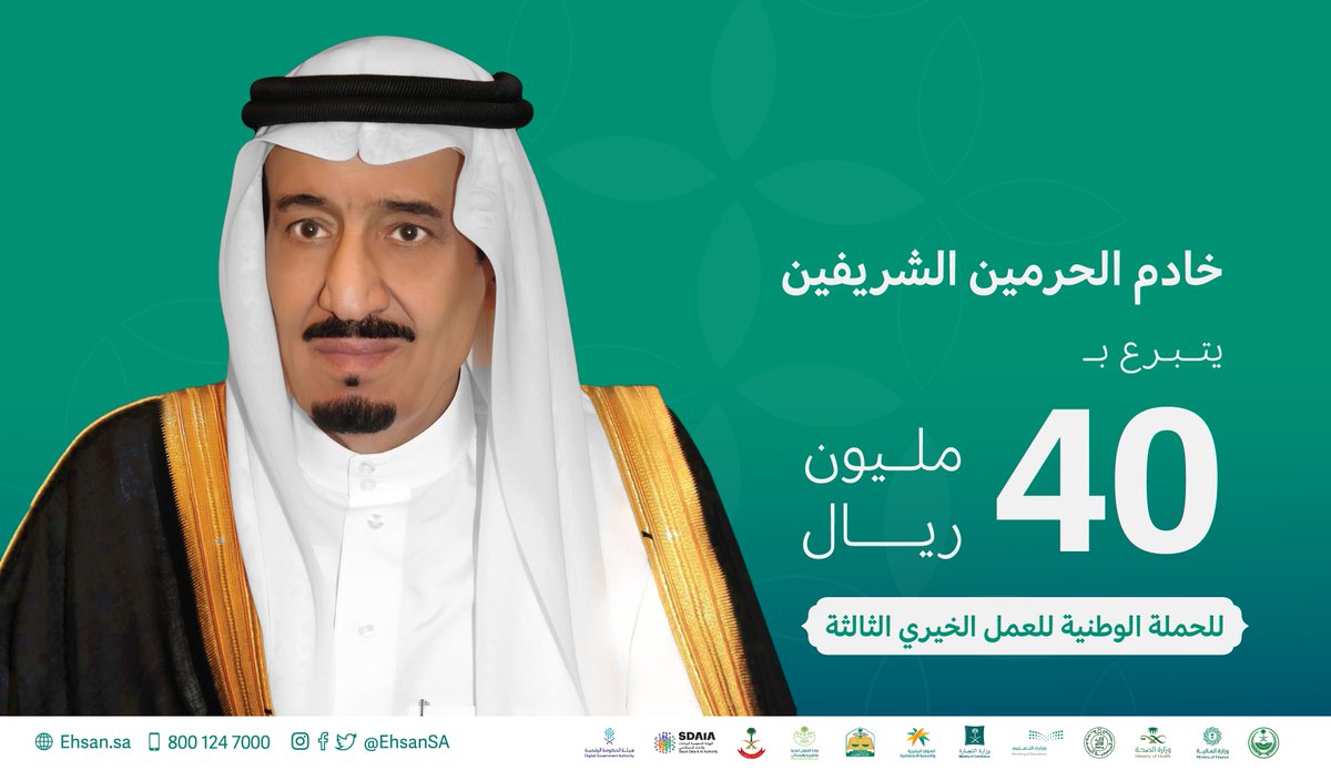 منصة إحسان tweet media
