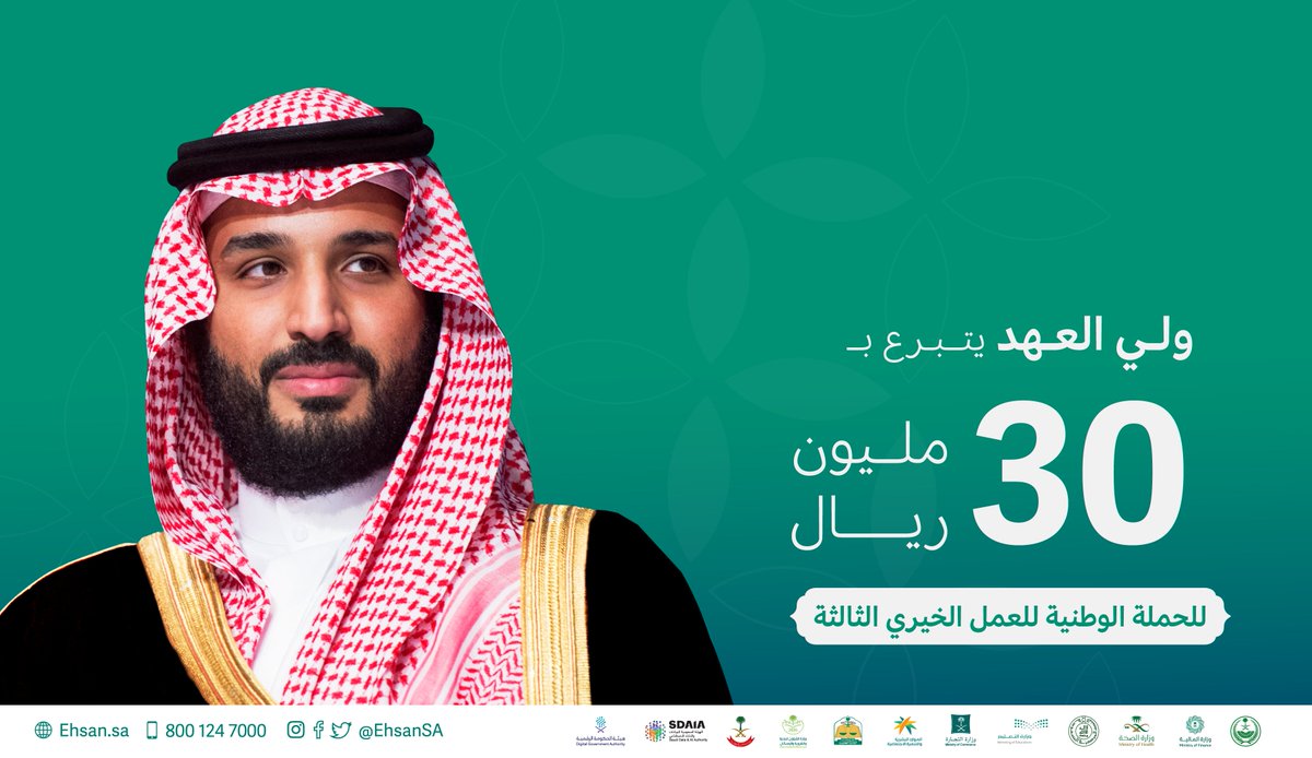 منصة إحسان tweet media