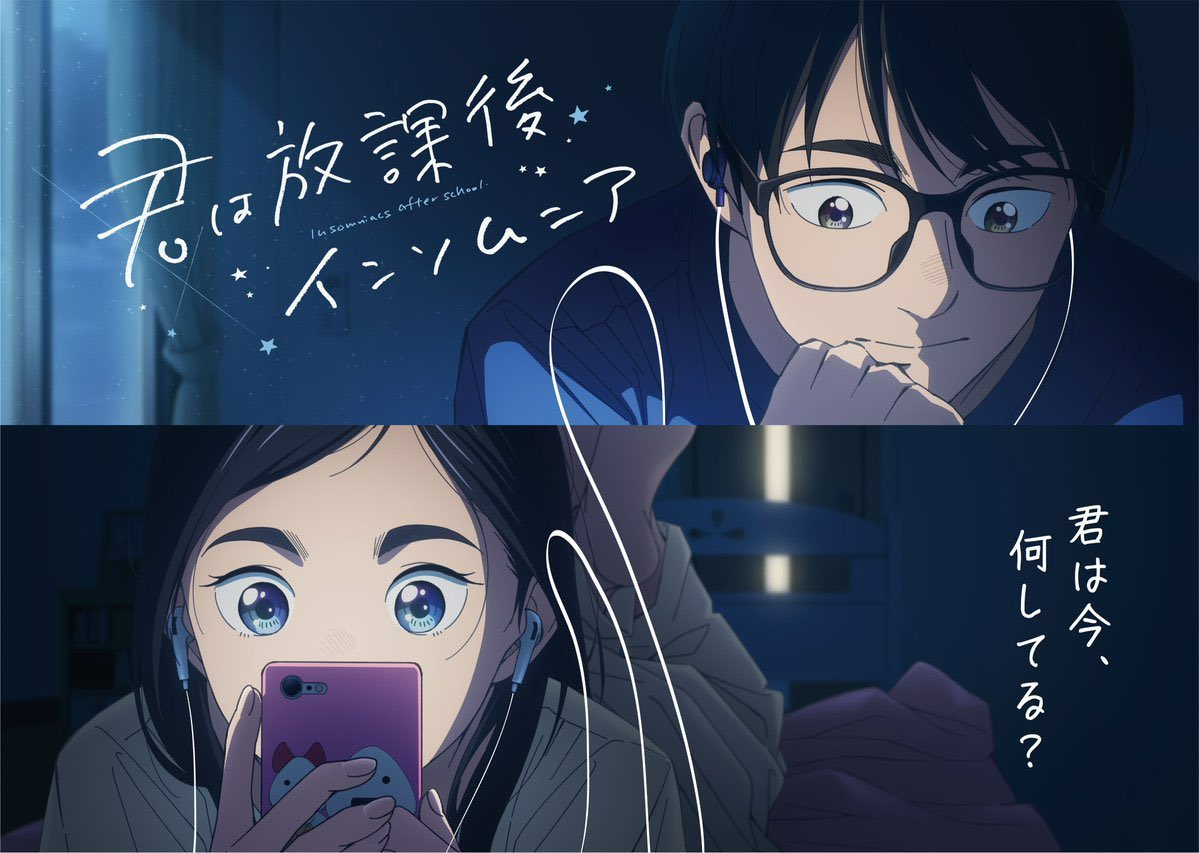 animetv_jp's tweet photo. Insomniacs After School is listed for 13 episodes!

✨More: https://t.co/Aj6zAlYB4K https://t.co/Vp0d6wPEzT