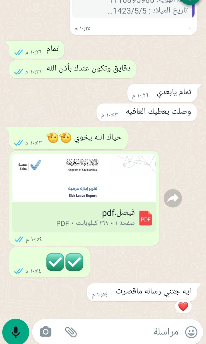 سكليف  أعذار طبيه 
جهز شغلك 
15 دقيقة بيكون عذرك عندك 
توصلك رساله ع الجوال من صحتي 
تحمل العذر بنفسك من التطبيق 
أرسل وأزهل 
wa.me/+966590776738

#سكليف