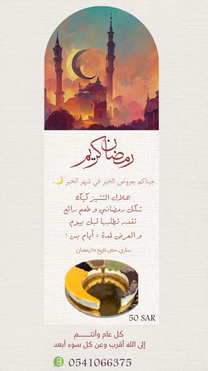 cheatsweets_'s tweet photo. عرض متأخر بس لإنكم تستاهلوا ننضغط عشانكم❤️.
شرفونا بالطلب وكل عام وانتم بخير ❤️🌙. https://t.co/vVqSosyABK