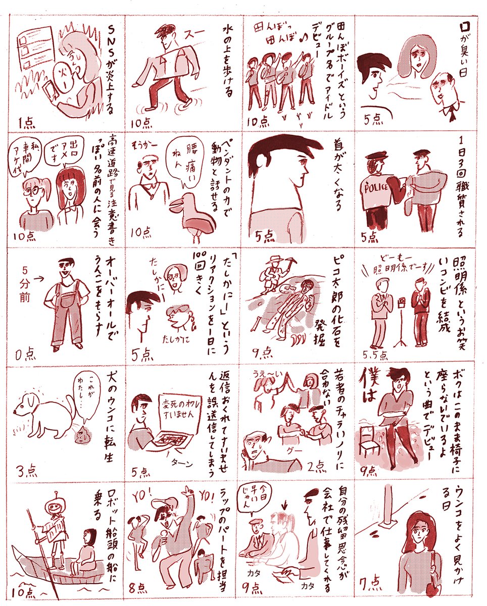 今までの370のイラストに加え、新たに20点追加しました。(ウンコ多め) 