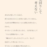 「人にどう思われているか」を気にしすぎてしまう人へ「先回りして考えない」